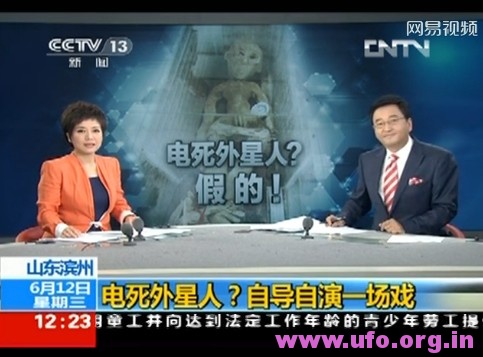 电死外星人是真的吗？山东滨州被电死的外星人真相视频+图片