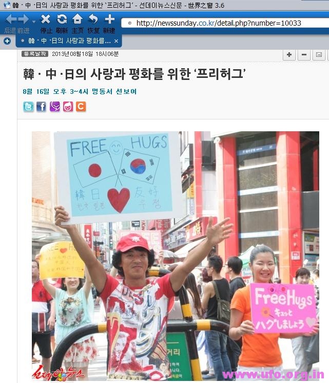 Korean-media-reported-China-Japan-and-Korea-Raelian-group-hug-of-love