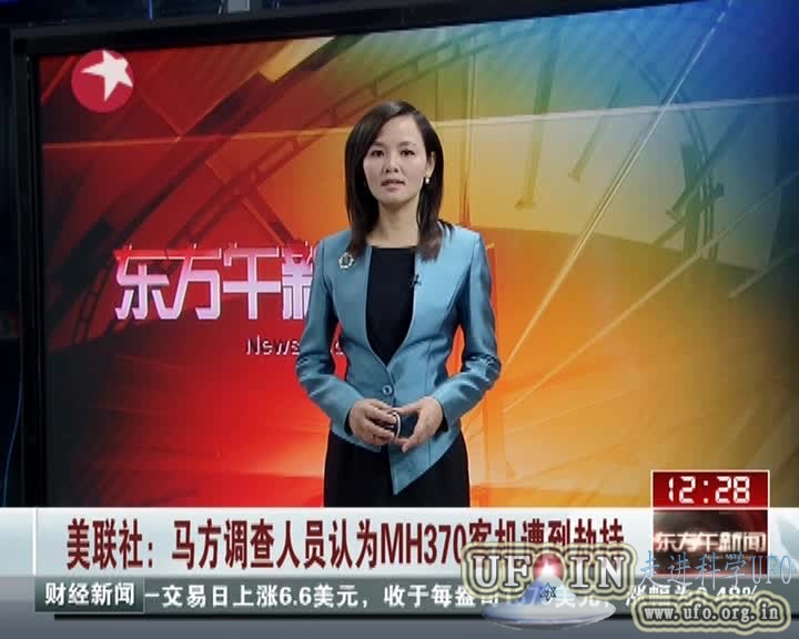马航MH370客机被外星人劫持是真的吗？辟谣马航MH370遭UFO劫持