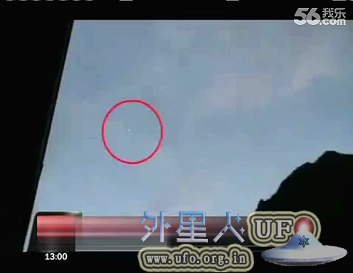 peru-ufo-2014-march-19