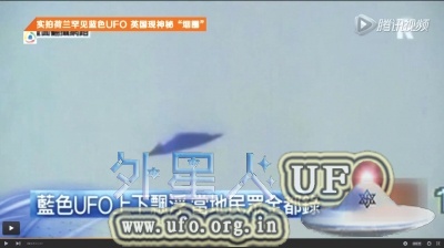 hague-blue-ufo hague-blue-ufo
