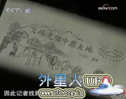 ufo-visit-china