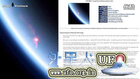 2014年11月1日卡西尼号在土卫六泰坦拍到UFO - 外星人UFO真相_说飞碟探索ET外星人_揭秘不明飞行物之谜的网站
