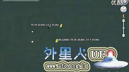 谷歌地球上发现的12个UFO