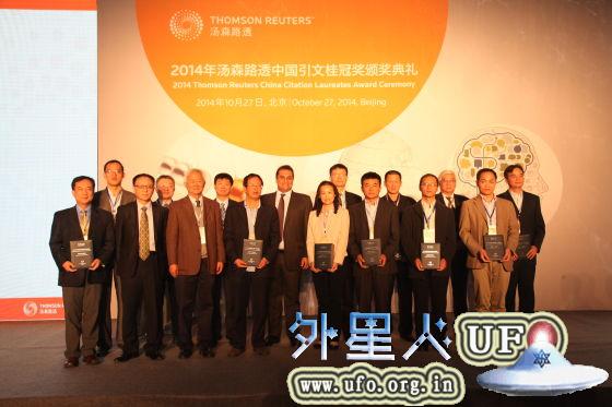中国引文桂冠奖——高被引科学家奖获奖者合影 第4张
