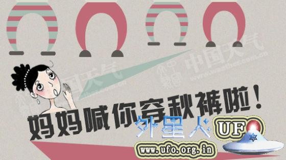 又到了“众里寻他千百度，那人正在找秋裤”时节，数据帝似乎看到一大波秋裤党正在逼近。数据帝就想知道，秋裤是妈妈说了算还是天气说了算？ 第1张