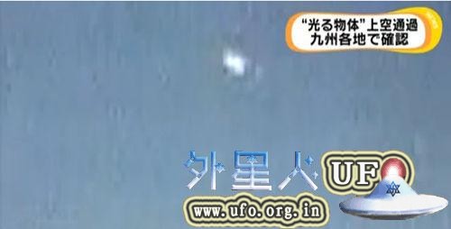 中新网11月4日电 据日本《朝日新闻》报道，有多名目击者称，当地时间3日夜间，日本福冈县及西日本部分地区上空出现发光的不明飞行物体，分裂后即消失不见。福冈管区气象台相继收到多位民众的咨询。有专家指出，该物体应该就是流星。 当地时间3日晚，疑似飞碟的物体出现在九州至西日本地区的上空。福冈电视台设置在福冈空港的摄像机拍摄到了这一移动物体，拍摄到的时间有5秒之久。 据目击者描述，该发光物体周身呈绿色、尾部为橙色，不久分成两段后就消失了。据悉，除了福冈县以外的九州各地、兵库、爱媛、广岛各地也收到了有人目击的消息。 对此，日本国立天文台副台长渡部润一指出，该物体应该就是一颗流星，只是比普通的流星要更明亮一些而已。