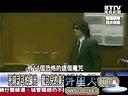 关键时刻20130621-蓝可儿命案最后的意外