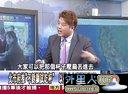 关键时刻20130107 【全】