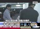 关键时刻20130104 【全】