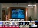 关键时刻20130618-没有永恒的友谊只有永远的利益