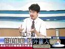 关键时刻20130619-阴阳世界人所不知的阴暗面