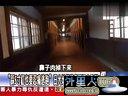 关键时刻20130628完整版