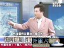 关键时刻20130530-凉山一群鬼 关键时刻20130530-凉山一群鬼