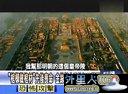 关键时刻20130201【全】