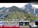 关键时刻20130502-中国大妈完胜华尔街大鳄背后阴谋