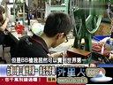 关键时刻20130429【全】