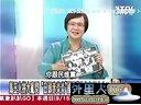 关键时刻20130913-王金平的反击形势对马英九不妙