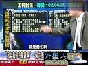 关键时刻20130906-成都市政府牵扯进台湾HTC内鬼事件