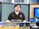 关键时刻20130826-小S老公参与投资的胖达人面包陷香精事件