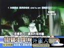 关键时刻20130814完整版