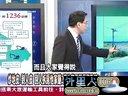 关键时刻20130808完整版