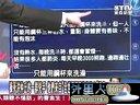关键时刻20130723-持续追踪洪仲丘之死事件