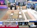 关键时刻20130722-继续追踪洪仲丘之死事件