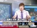 关键时刻20130719-洪仲丘之死事件与大浦强拆事件