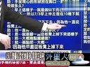 关键时刻20130718-洪仲丘之死一切从范佐宪探视开始