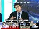 关键时刻20140331-两岸服贸抉择台湾只剩全民皆贫VS贫富差距零和游戏