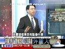 关键时刻20140328