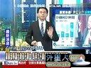 关键时刻20140324-反服贸学生攻占行政院人民币吸金大法掏空台湾危机