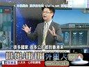 关键时刻20140317-马航MH370被劫持谁是挟持者还是另有大阴谋