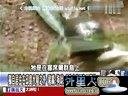 关键时刻20140311-中国动用10颗卫星搜寻失联的马航MH370飞机