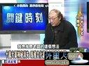 关键时刻20140219