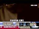 关键时刻20131008-明星代言整容的背后 土耳其4000岁人脑