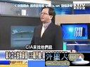 关键时刻20131007-落魄的法国用厨余救济贫民的美国另一面