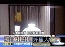 关键时刻20131004-马英九江宜桦黄世铭暗夜殊死战