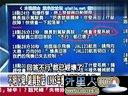 关键时刻20130927-彭加木双鱼玉佩之谜 中国租下乌克兰农地50年