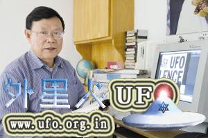 大连UFO观测站成立 UFO观测基地占地400多亩 第2张