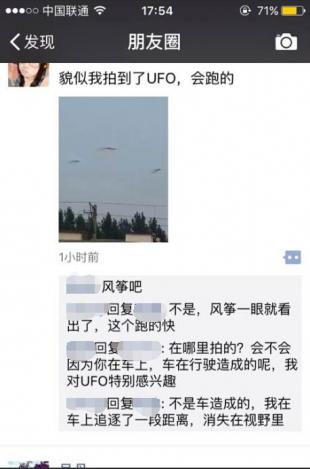 3个怪异树杈状UFO被河南网友成功拍到2015年9月27日的图片 第3张 3个怪异树杈状UFO被河南网友成功拍到2015年9月27日的图片 第3张