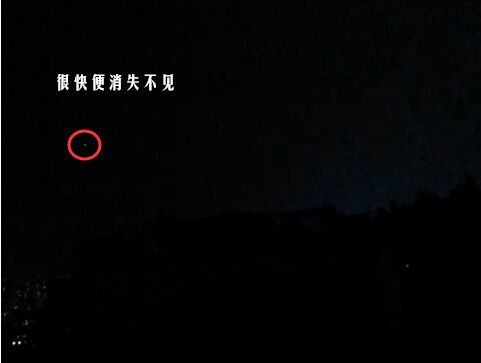 重庆夜空惊现UFO飞行诡异2015年9月29日的图片 第4张 重庆夜空惊现UFO飞行诡异2015年9月29日的图片 第4张