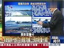 关键时刻20130521-揭秘台湾空军得机瘟醉鸡原由
