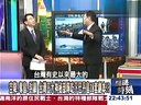 关键时刻20130516-台湾战略地位之重要性