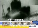 关键时刻20130510-菲律宾射杀台湾渔民却不敢惹大陆的图片