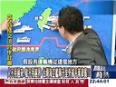 关键时刻20130515-纪德舰出动巴士海峡争夺战