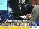 关键时刻20130509-通古斯大爆炸以及南宁跟昆曼公路