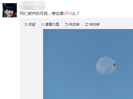 该UFO图片在清晰显示月球的同时还显示了一个神秘物体,难道是“UFO”? 第2张 该UFO图片在清晰显示月球的同时还显示了一个神秘物体,难道是“UFO”? 第2张