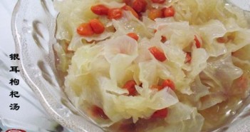银耳枸杞汤